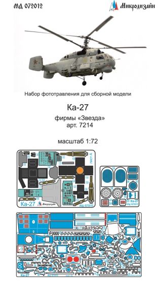 Ka-27 detail set for Zvezda 1:72