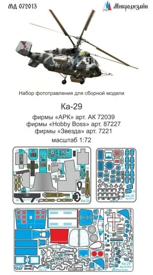 Ka-29 P.E. detail set 1:72