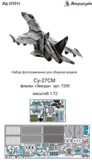 Su-27SM P.E. detail set (color) 1:72