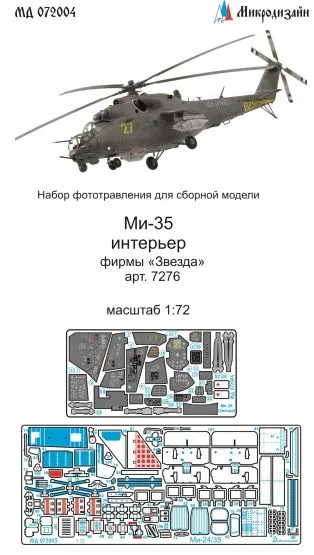 Mil Mi-35 interior set (color) for Zvezda 1:72