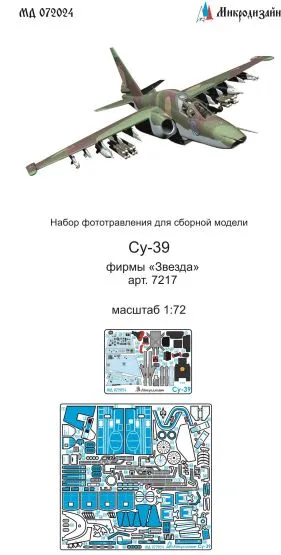 Su-25 detail set for Zvezda (color) 1:72
