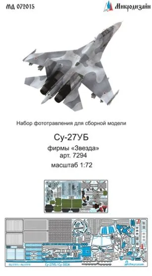Su-27UB detail set (color) for Zvezda 1:72