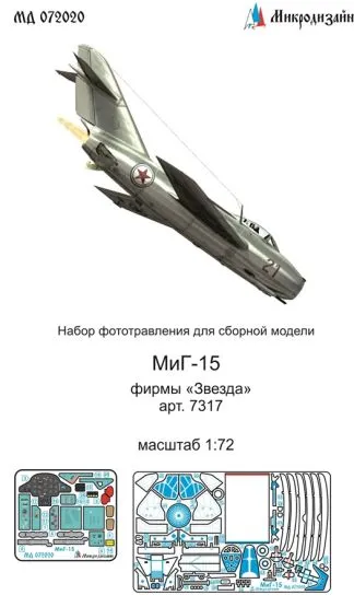 MiG-15 detail set (color) for Zvezda 1:72