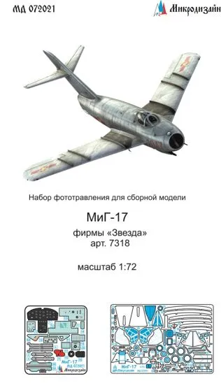 MiG-17 detail set (color) for Zvezda 1:72