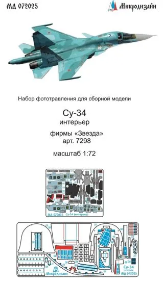 Su-34 interior set (color) for Zvezda 1:72