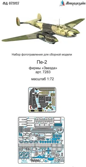 Pe-2 detail set (color) for Zvezda 1:72