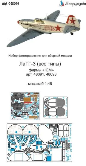LaGG-3 detail set (color) for ICM 1:48