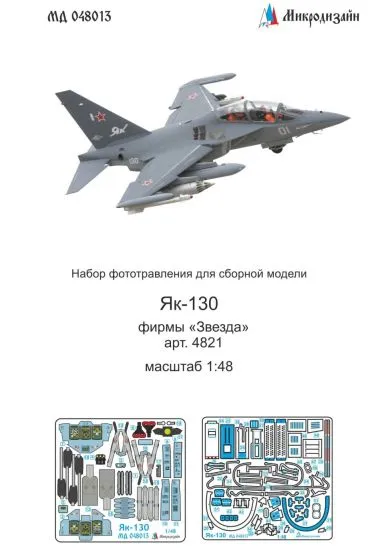 Yak-130 detail set (color) for Zvezda 1:48