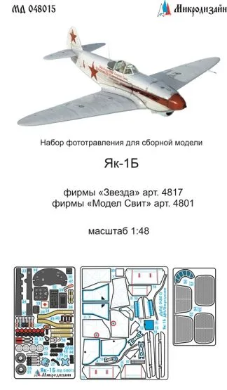 Yak-1b detail set (color) 1:48