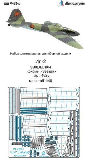 Il-2 landing flaps for Zvezda 1:48
