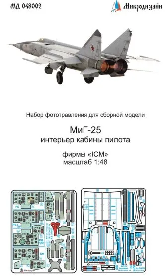 MiG-25 interior set (color) for ICM 1:48
