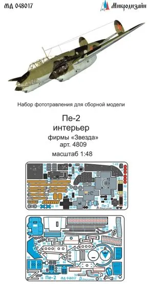 Pe-2 interior (color) for Zvezda 1:48