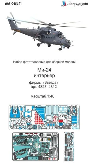 Mil Mi-24 cockpit set (color) for Zvezda 1:48