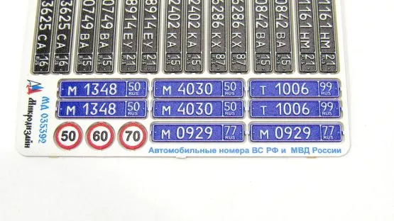 Russian military license plate 1:35