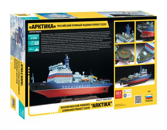 Artkitka - Russian Nuclear Icebreaker 1:350
