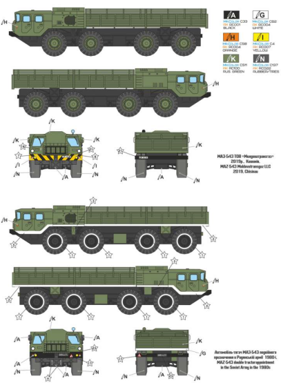 MAZ-543 (MAZ 7310) Heavy artillery truck 1:72