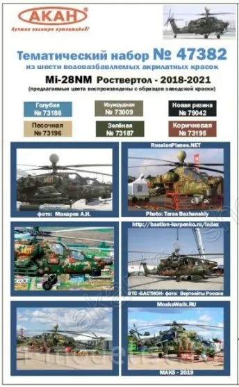 Russian Modern Air Force - Mi-28NM Rostvertol 2018-21 Russian Modern Air Force - Mi-28NM Rostvertol 2018-21