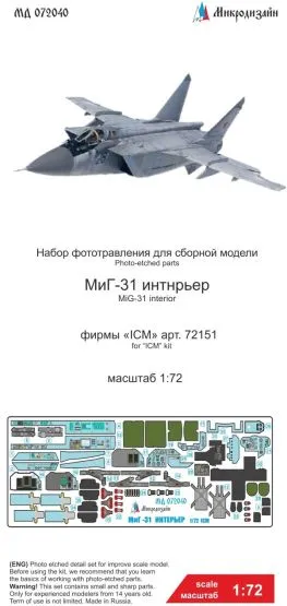 MiG-31 interior for ICM 1:72