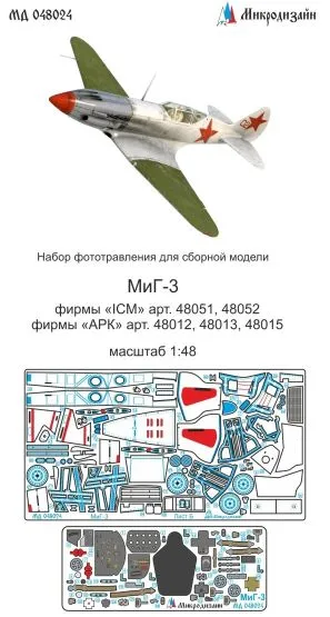 MiG-3 P.E. set for ICM/ ARK 1:48