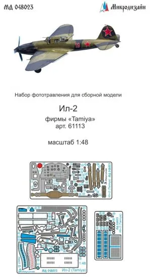 Il-2 P.E. set for Tamiya 1:48