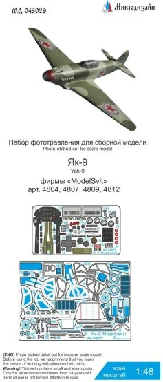 Yak-9 P.E. set for ModelSvit 1:48