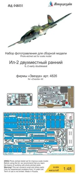 Il-2 Shturmovik (mod.1943) P.E. set for Zvezda 1:48
