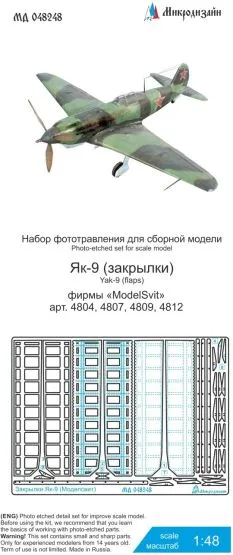 Yak-9 landing flaps for ModelSvit 1:48