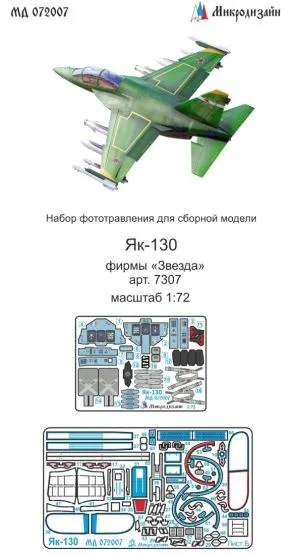 Yak-130 P.E. set for Zvezda 1:144