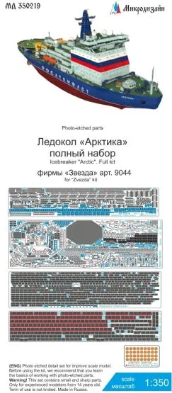 Artkitka - Russian Nuclear Icebreaker P.E. set 1:350