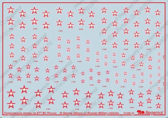 Russian AFV St. George ribbons 1:72