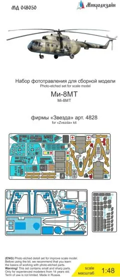 Mi-8MT cockpit for Zvezda 1:48