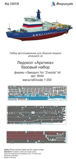 Artkitka - Russian Nuclear Icebreaker P.E. set (basic) 1:350