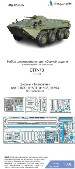 BTR-70 P.E. set for Trumpeter 1:35
