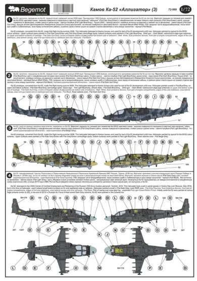 Kamov Ka-52 Alligator 1:72