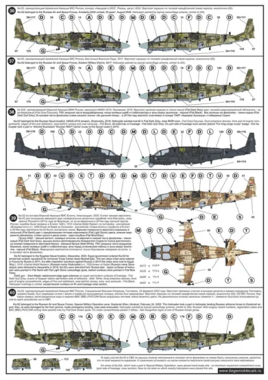 Kamov Ka-52 Alligator 1:72