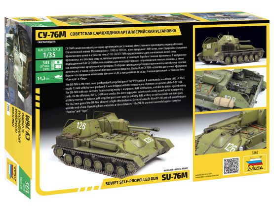 Su-76M self-propelled gun 1:35