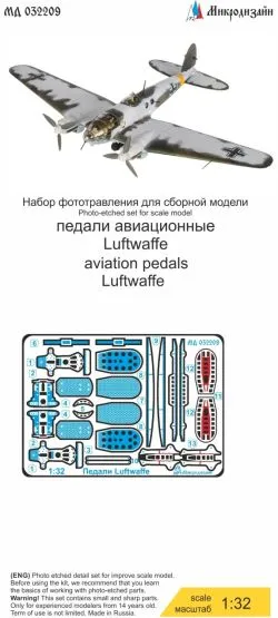 Aviation pedals (Luftwaffe) 1:32