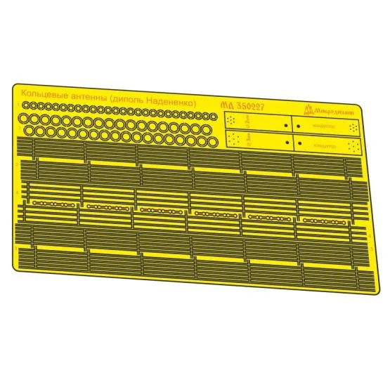 Ring antenna (Nadenenko dipole) 1:350