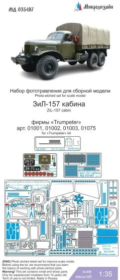 ZiL-157 detail set for Trumpeter 1:35