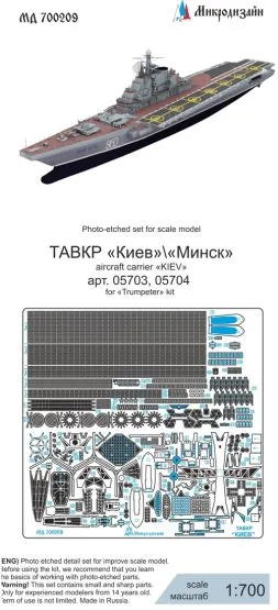 Kiev/ Minksk USSR aircraft carrier detail set for Trumpeter 1:700