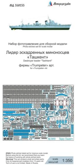 Russian Destroyer Taszkient detail set for Trumpeter 1:350
