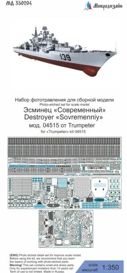 Sovremenny class project 956 detail set for Trumpeter 1:350 Sovremenny class project 956 detail set for Trumpeter 1:350