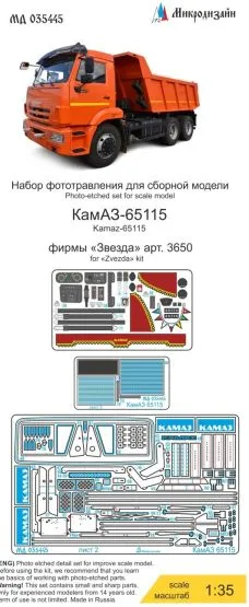 KamAZ-65115 P.E. set for Zvezda 1:35
