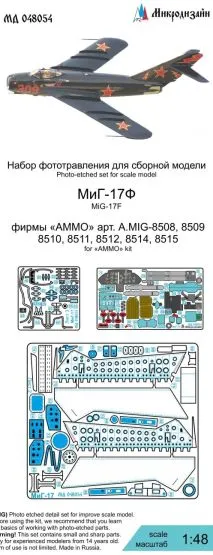 MiG-17F P.E. set for AMMO 1:48