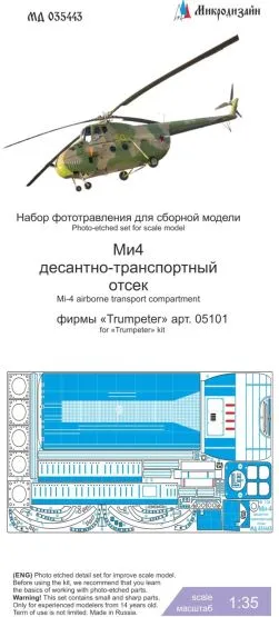 Mi-4 airborne transport compartment 1:35