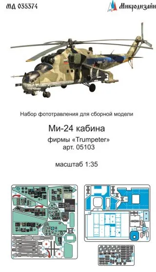 Mi-24 cockpit set 1:35