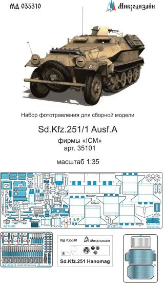 Sd.Kfz.251/1 Ausf.A P.E. set for ICM 1:35