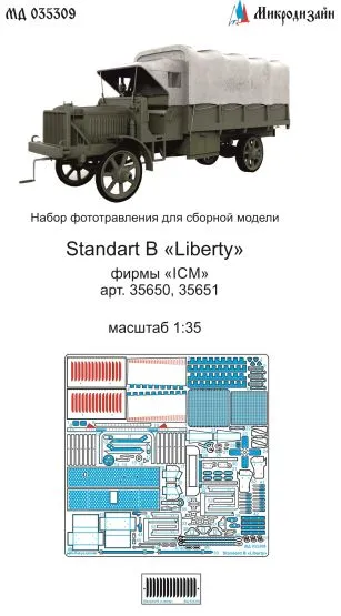 Standard B Liberty P.E. set for ICM 1:35