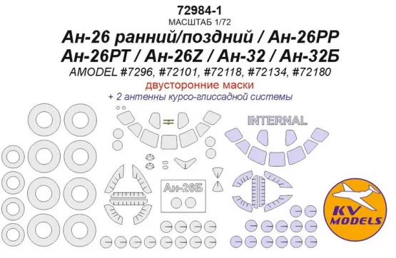 An-26 mask (double sided) for Amodel 1:72