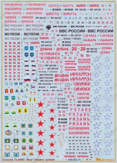 Tupolev Tu-95MS (MSM) 1:144